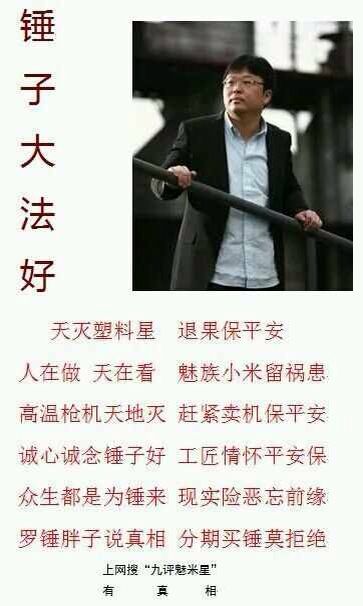 前錘子副總裁曝天貓精靈新品， 網(wǎng)友: 不帶鐐銬，才情得施展