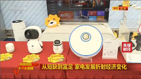 央視聚焦蘇寧首屆小鎮(zhèn)家電購物節(jié)，智慧零售春風吹進尋常小鎮(zhèn)家