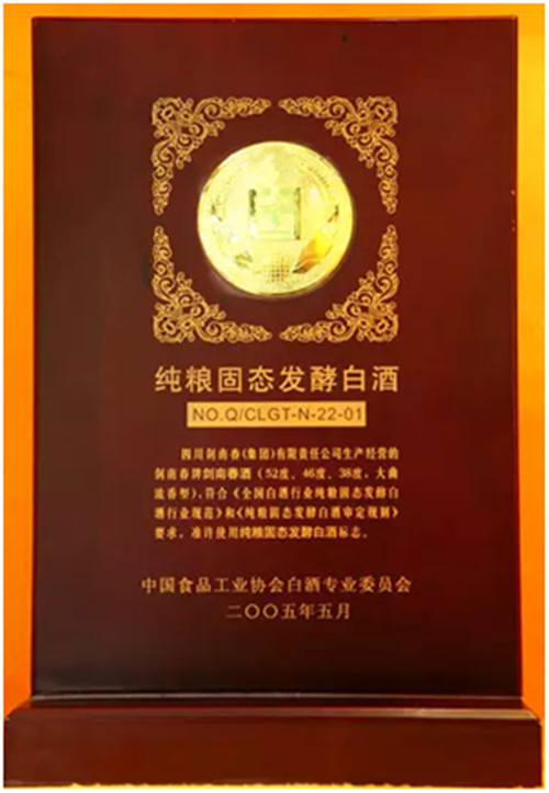 中國人體質都適合喝劍南春，無關春夏秋冬！