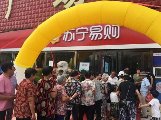 改革開(kāi)放四十年 蘇寧零售云以品質(zhì)好貨在低線(xiàn)市場(chǎng)落地開(kāi)花