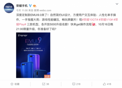 榮耀10GT開(kāi)啟安卓9.0公測(cè)，5000名花粉搶先質(zhì)享生活