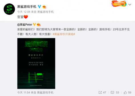 游戲玩家已按耐不??！黑鯊新旗艦10月23日發(fā)，全面升級還有更多驚喜