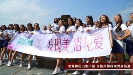 四季沐歌攜手國際小姐全紀(jì)錄，細(xì)品悅享美好生活點(diǎn)滴