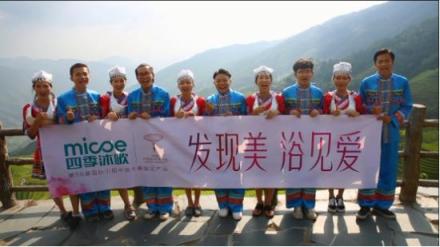 四季沐歌攜手國際小姐全紀(jì)錄，細(xì)品悅享美好生活點(diǎn)滴