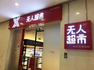 機(jī)器人全面入侵？少兒編程了解一下！