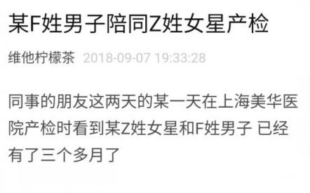 金鷹影后趙麗穎花落馮紹峰，疑似奉子成婚？