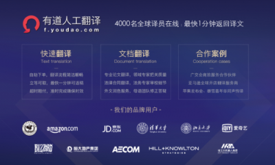 官宣！有道人工翻譯繼續(xù)服務(wù)廣交會(huì)平臺(tái)外貿(mào)訂單漲至五成