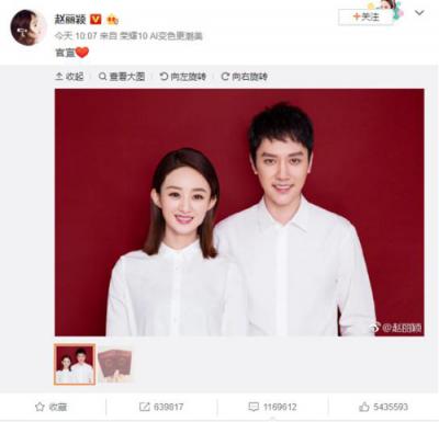 趙麗穎結(jié)婚了？！不止是她的大料，李劍葉也在微博泄露天貓精靈新品