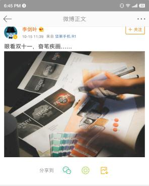 趙麗穎結(jié)婚了？！不止是她的大料，李劍葉也在微博泄露天貓精靈新品