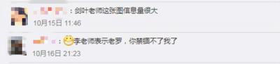 趙麗穎結(jié)婚了？！不止是她的大料，李劍葉也在微博泄露天貓精靈新品