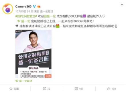 偶像盛一倫成天秤座星座制作人，相機360展示另類天秤優(yōu)雅