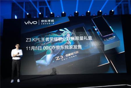 京東、vivo合力打造vivo Z3，京東懂試會完善體驗式消費