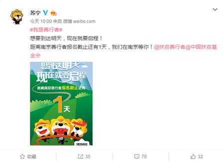 善行者公益徒步活動(dòng)報(bào)名火熱，千名“善行者”愛(ài)心大暴走，就等你來(lái)！
