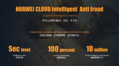 華為云安全產(chǎn)品推陳出新，保障數(shù)據(jù)安全不遺余力
