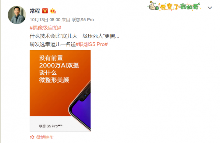 把小米華為虐哭之后 聯(lián)想S5 Pro曝出的售價(jià)讓手機(jī)行業(yè)集體沉默！
