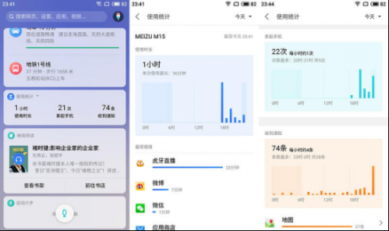 親測體驗(yàn)Flyme個(gè)人助理，實(shí)用功能讓你快人一步！