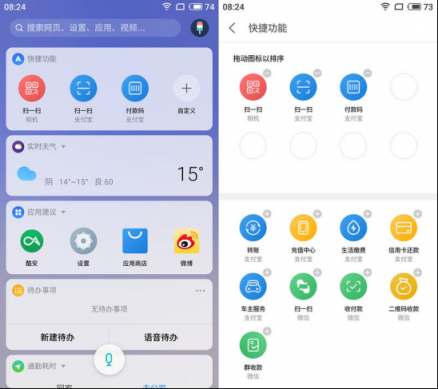 親測體驗(yàn)Flyme個(gè)人助理，實(shí)用功能讓你快人一步！
