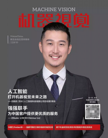 數(shù)優(yōu)人工智能總經(jīng)理專訪，解讀人工智能在工業(yè)的未來(lái)之路