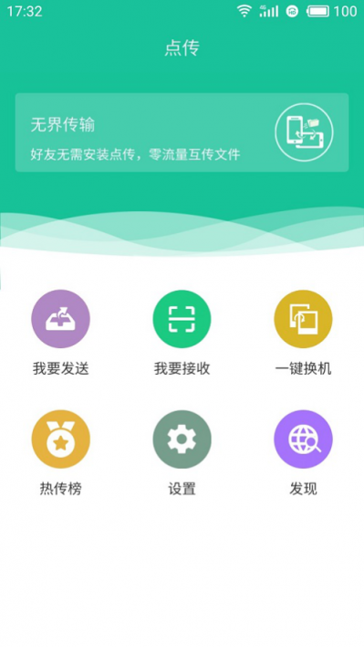 官宣！點傳這款傳輸神器，集便捷實用于一身