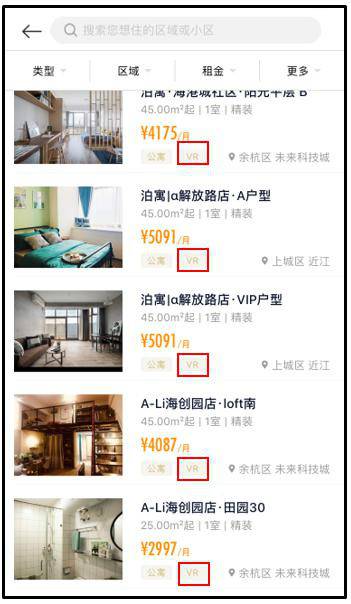 又上線數(shù)萬套VR房源！麥鄰租房究竟要做什么？