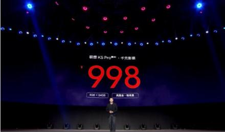 小米算個錘子！聯(lián)想發(fā)布的千元影霸只要998