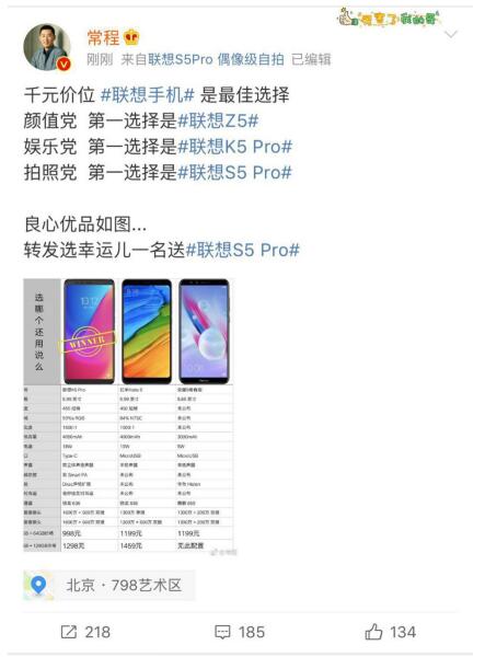 小米算個錘子！聯(lián)想發(fā)布的千元影霸只要998