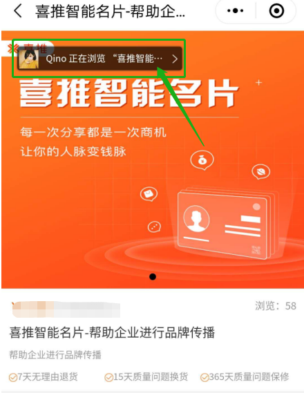 喜推人工智能名片“實(shí)時(shí)廣播”功能上線(xiàn) 銷(xiāo)售員瘋狂打call ！