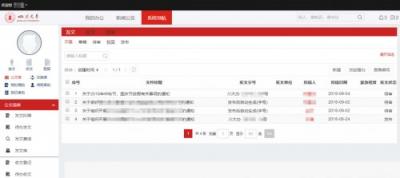四川大學(xué)：辦事、辦文、辦會更高效，藍(lán)凌智慧OA大有學(xué)問