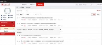 四川大學(xué)：辦事、辦文、辦會更高效，藍(lán)凌智慧OA大有學(xué)問