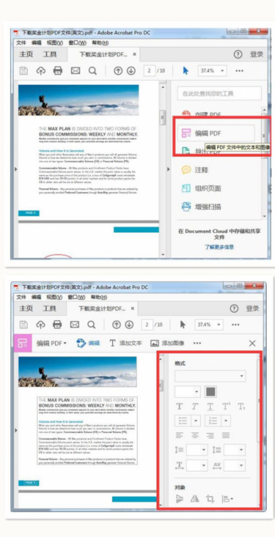誰才是PDF編輯高手？