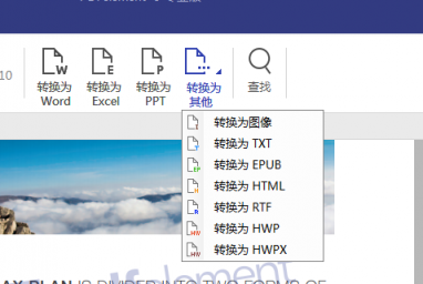 誰才是PDF編輯高手？