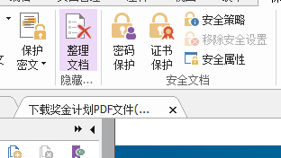 誰才是PDF編輯高手？