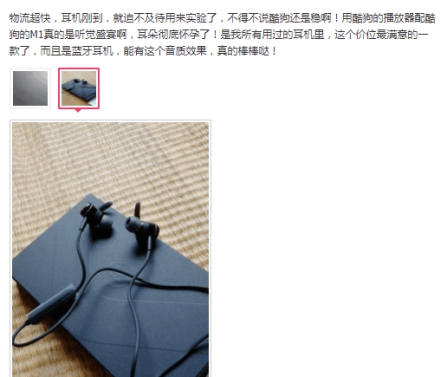 酷狗M1藍(lán)牙耳機(jī)再刷新顏值，冰晶灰、大漠金高光新顏色上市！