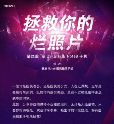 新機(jī)發(fā)布會(huì)瘋狂扎堆，真有人會(huì)等千元魅族Note8？