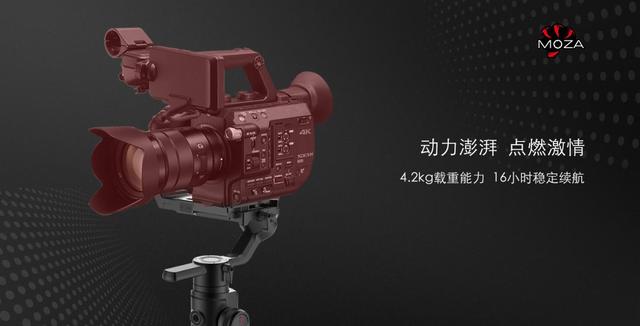 千呼萬喚始出來！魔爪穩(wěn)定器新品MOZA Air 2預(yù)售開啟