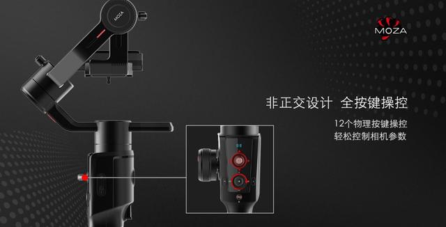 千呼萬喚始出來！魔爪穩(wěn)定器新品MOZA Air 2預(yù)售開啟
