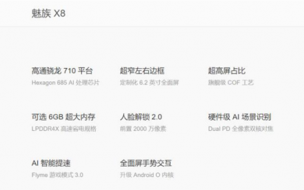 1598元魅族X8大受歡迎？OV：抄抄抄！