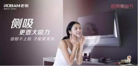 從“大吸力”到“油煙不過臉” 廚電企業(yè)狹路相逢何者勝？