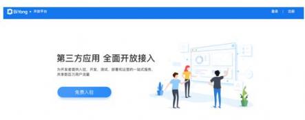 BiYong（幣用）開放平臺(tái)開放注冊(cè)，一鍵擁有自己的區(qū)塊鏈應(yīng)用
