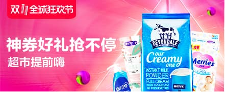 天貓雙十一紅包活動(dòng)詳解 主會(huì)場預(yù)售滿減鉅惠來襲