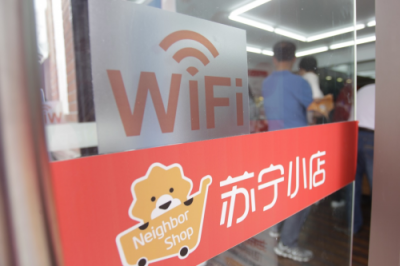 互聯(lián)網(wǎng)與實體相結(jié)合的蘇寧小店，靠產(chǎn)品和服務(wù)成社區(qū)新寵