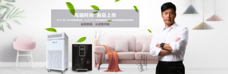 凈水器加盟代理品牌，十大排名廠家法蘭尼新品發(fā)布會(huì)成功舉辦