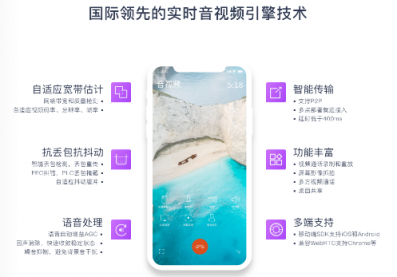 官宣：環(huán)信實(shí)時(shí)音視頻云4.0重磅發(fā)布!