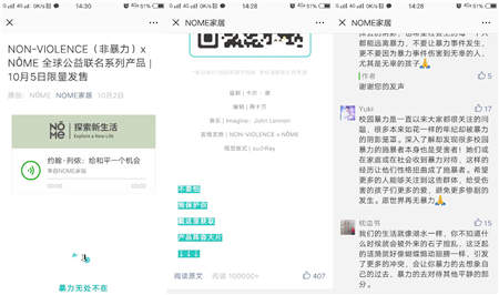 有態(tài)度的時尚新網(wǎng)紅NOME非暴力全球限量品快快快被搶斷貨！