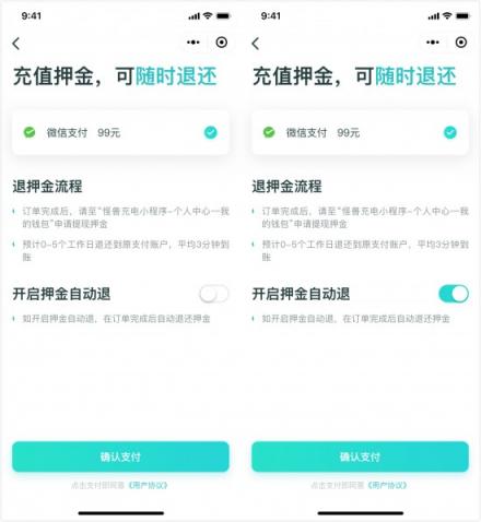 行業(yè)首家！怪獸充電“押金自動退還”全國啟動
