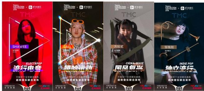 蝦米音樂(lè)治愈所限時(shí)開(kāi)張 AI掃臉診斷、輸液歌單治療