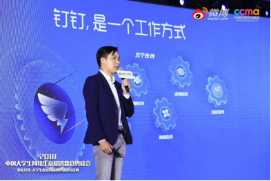 聚焦00后新生態(tài)，2018中國(guó)大學(xué)生網(wǎng)絡(luò)生態(tài)和消費(fèi)趨勢(shì)峰會(huì)在京舉行