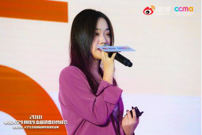 聚焦00后新生態(tài)，2018中國(guó)大學(xué)生網(wǎng)絡(luò)生態(tài)和消費(fèi)趨勢(shì)峰會(huì)在京舉行