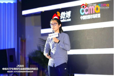 聚焦00后新生態(tài)，2018中國(guó)大學(xué)生網(wǎng)絡(luò)生態(tài)和消費(fèi)趨勢(shì)峰會(huì)在京舉行