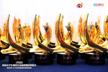 聚焦00后新生態(tài)，2018中國(guó)大學(xué)生網(wǎng)絡(luò)生態(tài)和消費(fèi)趨勢(shì)峰會(huì)在京舉行